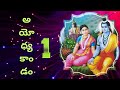 Ramayana Quiz in Malayalam/രാമായണം ക്വിസ്/പുരാണ ക്വിസ് ...