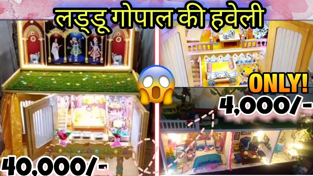 लड्डू गोपाल की हवेली🏡 ||THAKORJI MANDIR😯|HOUSE TOUR |PART-1|| #janmastmi_special