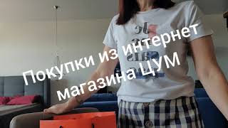 / Покупки из ЦУМ / Michael Michael Kors / Hugo Boss / Maison Francis Kurkdjian / - Видео от Ольга Ульянова