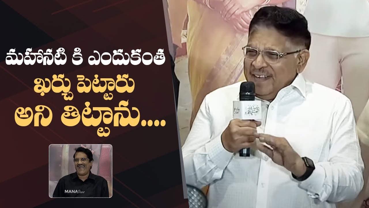 Producer Allu Aravind Comments On Ashwini Dutt & Nandini Reddy | 