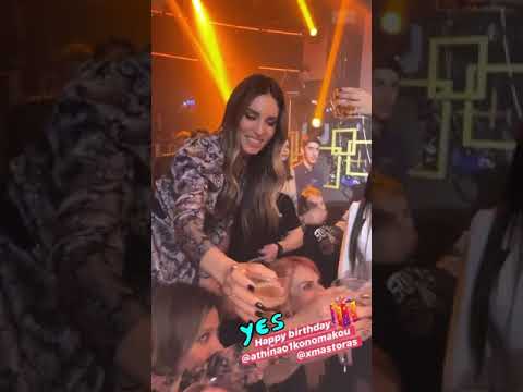 Το πάρτι γενεθλίων της Αθηνάς Οικονομάκου