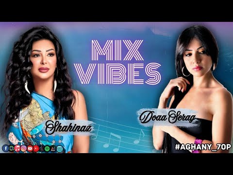Mix Vibes شاهيناز ودعاء سراج - | Naghmaty Mix