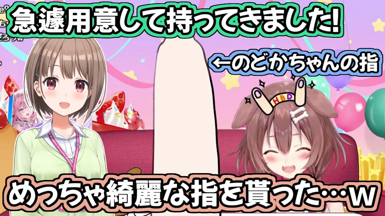 【ホロライブ切り抜き】ころさんの誕生日のお祝いに『自分の指』と『花』をあげたのどかちゃん【春先のどか/戌神ころね】