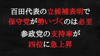 威勢のよかった井川は百田・有本に完全降伏ｗ