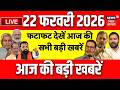 Top News LIVE : फटाफट देखें आज की सभी बड़ी खबरें| Trump US Tariff | CM Nitish| Bihar News| Crime News