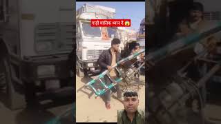 गाड़ी मालिक ध्यान दें 😱 #trending #trendingshorts #shorts #short #shortvideo