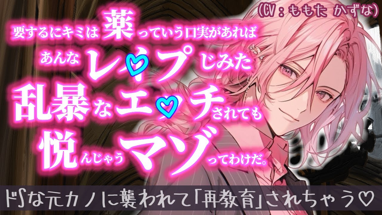 【ドS/イケメン女子】またさ、私のモノになってよ...。【ASMR/低音女子/女性上位/逆NTR/元カノ/男性向け/シチュエーションボイス/バイノーラル録音/binaural】