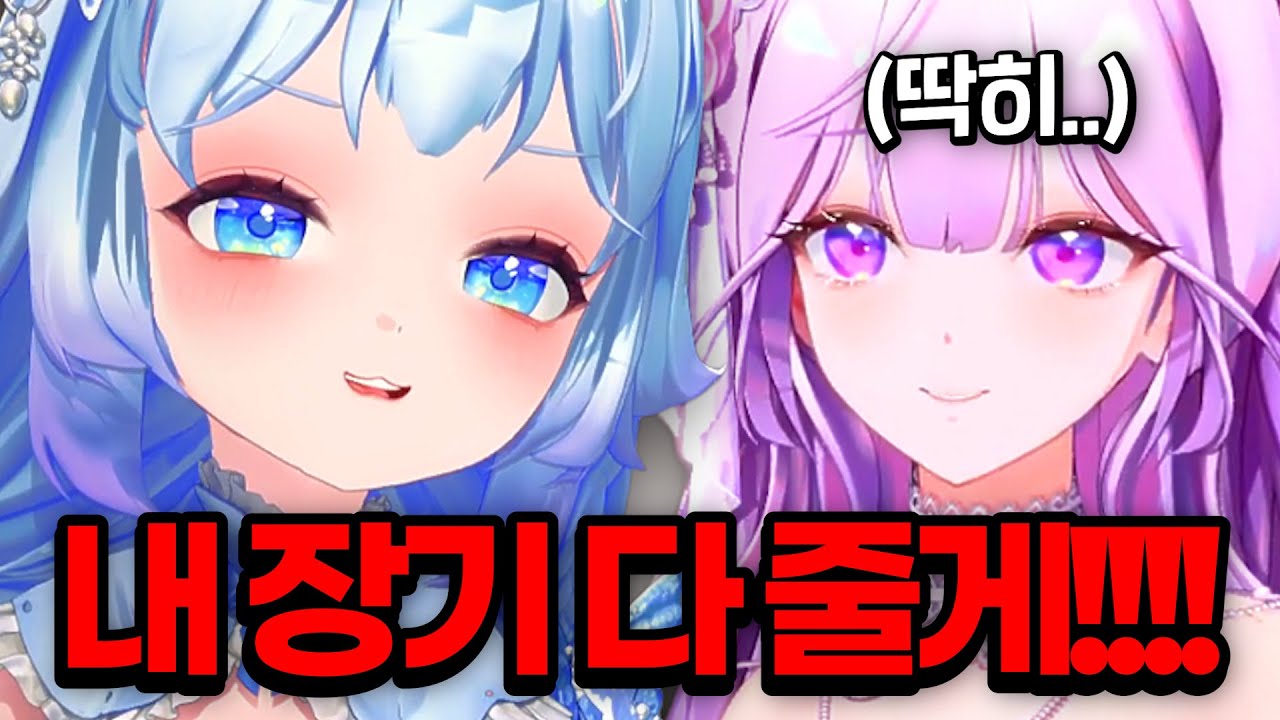 포포 고백 거절하는 모네 ㅋㅋㅋㅣ아카시아 포포포포, 비올레타 모네