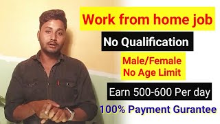 Work From Home | home based job | Online Jobs At Home | Watch and Earn Money App | part time jobs screenshot 4