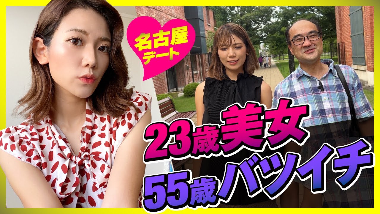 【閲覧注意】妻に夜逃げされた55歳のバツイチが23歳の美女に挑んだら、予想外な展開になった。