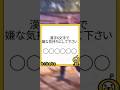 漢字6文字でぼけて #ボケて