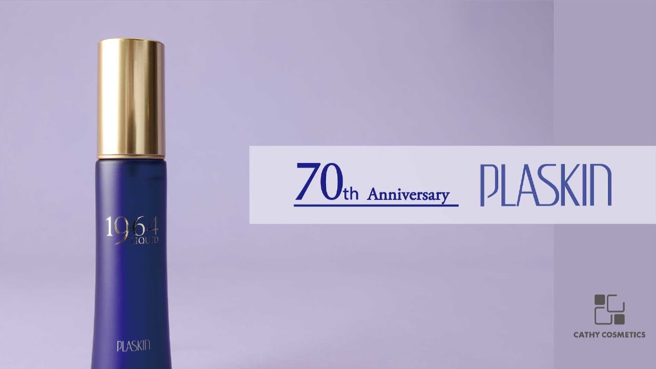 リキッド1964 美容液 30ml PLASKIN 1964 liquid 30ml 美容液 【公式通販】