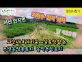 [땅임자찾기-2482]서산시내인근~ 주말농장용토지 농막추천토지 매매