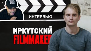 Стас Крючков и Александр Семенов - Интервью