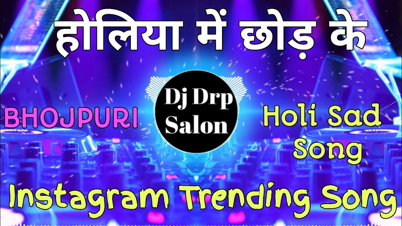 Holiya Me Chhod Ke Sad Bhojpuri Instagram trending Song Dj Drp Salon