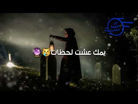 حسام الرسام يمك عشت لحظات اجمل حالات الواتساب