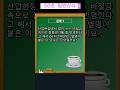 [재미있는  50초 상식퀴즈]#상식 #일반상식 #이슈