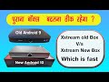    xstream         airtel xstream box speed test