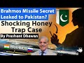 Brahmos missile secret leaked to pakistan shocking honey trap case  by prashant dhawan