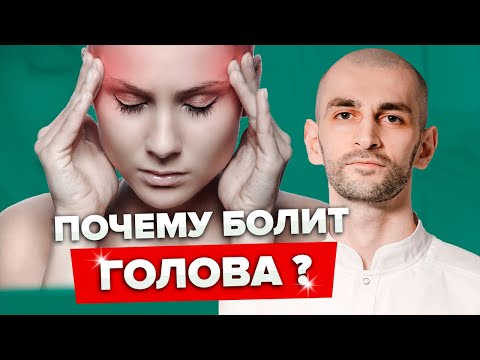 Головные боли: причины и эффективное лечение. Таблетки от головной боли