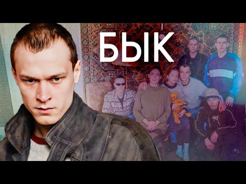 ЮРА БОРИСОВ в роли бандита! Сможет ли он остаться в живых? / Криминальная драма «Бык» про ЛИХИЕ 90-е