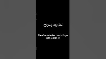 كروم شاشة سوداء سورة الكوثر| إسلام صبحي ~