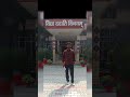 विद्या ददाति विनयम्