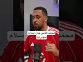 محمد هاني هيشل اسلام مهدي