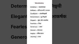 Vocabulary#spokenenglishpractice#dailyenglishpractice#learnenglish