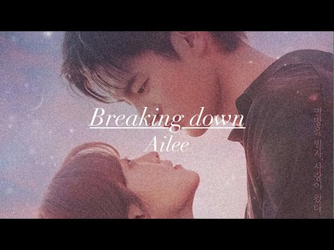 【 OST 】 Breaking down / Ailee /「ある日、私の家の玄関に滅亡が入ってきた」和訳