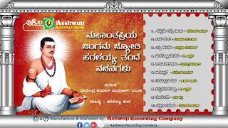 Subscribe:
https://www./channel/ucvmlwu_g4svaesezfa1jmrw?view_as=subscriber and
press the bell icon album : mahanthapriya jangama haralayya thande...