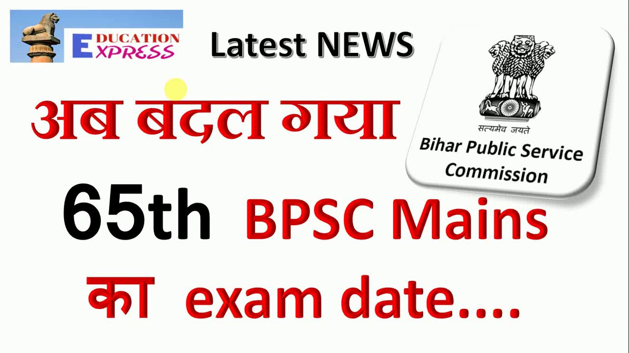 Is Bpsc Exam Date Extended Is Bpsc Exam Date Extended