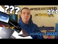 Лучшие ноутбуки до 50000 руб. Краткий гайд по выбору. Подборка ноутбуков 14" и 15". ТОП ноутбуки.