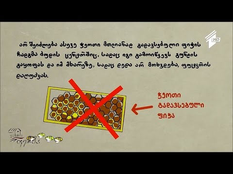 ფერმერის სარჩევი: ფუტკრის მომზადება დასაზამთრებლად