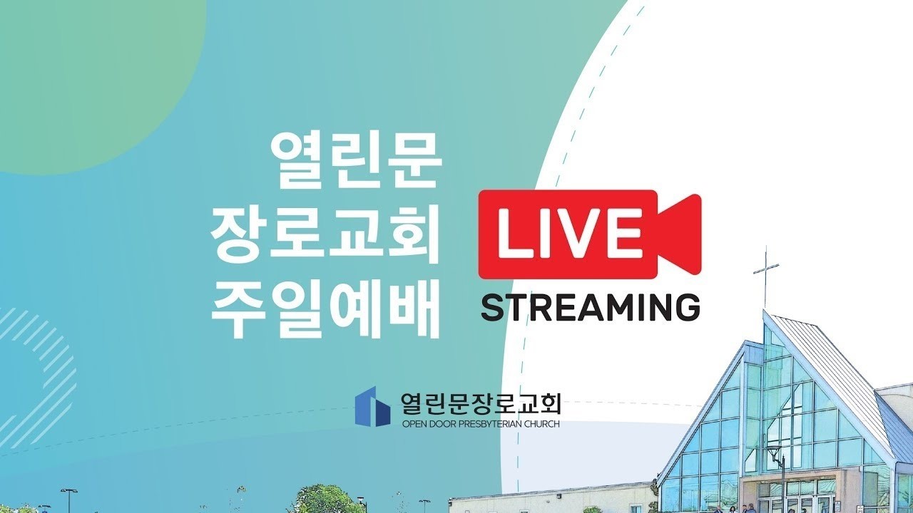 2026-03-01 | 열린문장로교회 주일예배 NExT