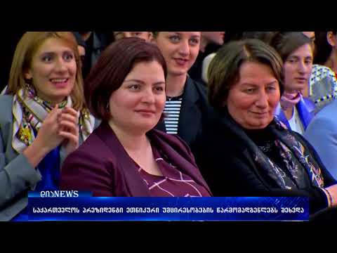 გიორგი მარგველაშვილი ბოლნისში ეთნიკური უმცირესობების წარმომადგენლებს შეხვდა 27.02.2018