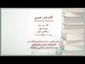 گفتارعمومی سی و پنجم هویت و تصویر شهر دو از دو 2020 1399N Fakouhi Urban Identity Image 2 2 