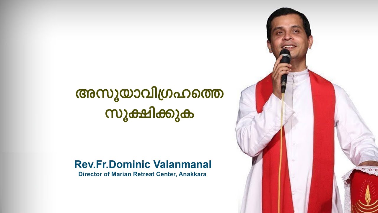Fr. Dominic Valanmanal | THE RESURRECTION EPISODE-363 | BEWARE OF THE IMAE OF  JEALOUSY