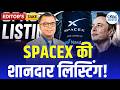 Editors Take | SPACEX की शानदार लिस्टिंग! | SpaceX Enters Stock Market! | Anuj Singhal on SpaceX