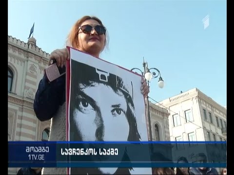 ვინ შეუერთდება „ნაცმოძრაობის“ მიერ შემუშავებულ სავჩენკოს მხარდამჭერ დეკლარაციას