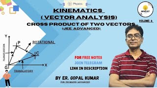 CROSS PRODUCT OF TWO VECTORS || VECTOR ANALYSIS