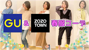 تحميل 春服 センスなしolにとってguファッションは難しすぎた Mp4 Mp3