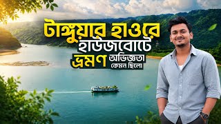 Everything You Need for a Trip to Tanguar Haor from Dhaka | Tanguar Haor, Sunamganj | Houseboat E...