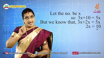 KITE VICTERS STD 08 Mathematics Class 15 (First Bell-ഫസ്റ്റ് ബെല്‍)