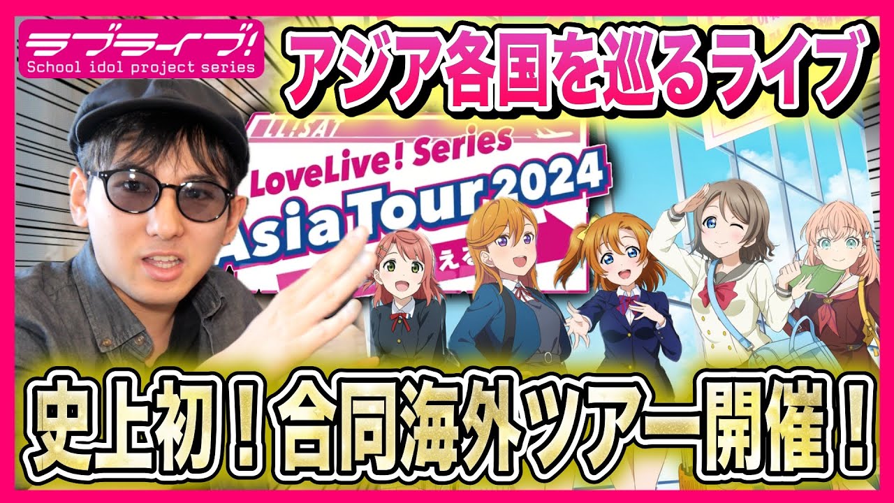 ラブライブ！μ's Overseas 海外公演限定2024 缶バッジ 南ことり Asia