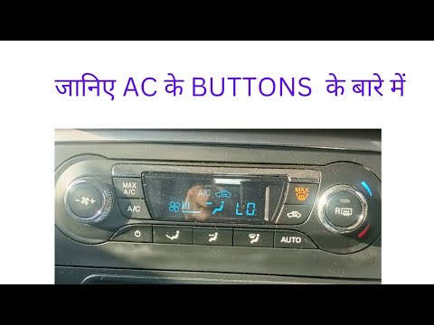 AC CONTROL PANEL DETAILS FOR ALL NEW FORD VEHICLES ECOSPORT, FREESTYLE ...