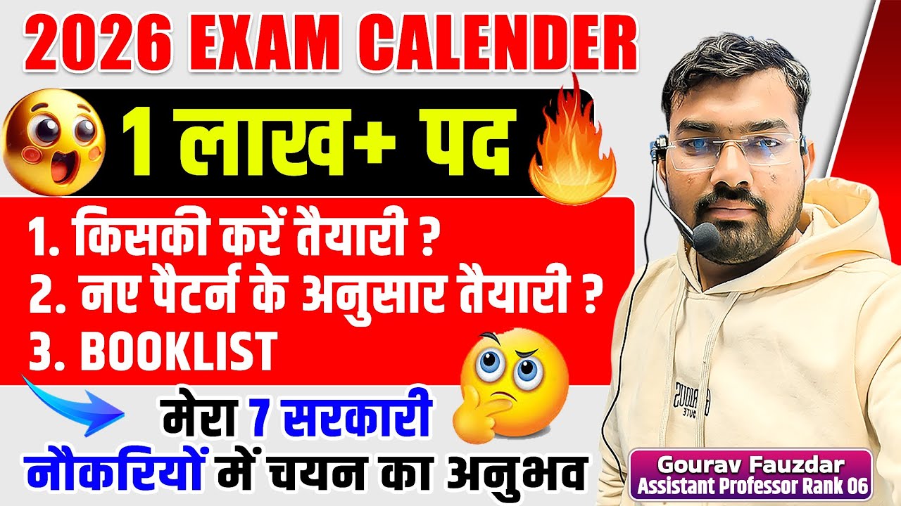 Rajasthan New Vacancies 2026 | Rssb/RPSC Exam Calender 2026 | RAS,LDC, VDO New Vacancy | Gaurav Sir