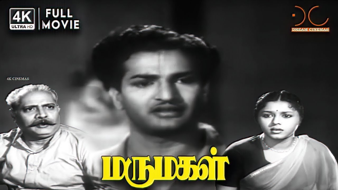 Marumagal (1953) | NT Rama Rao, Padmini, Lalitha | D Yoganand | 4K Full Tamil Movie 