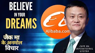 #JACK MA#INSPIRATIONAL#QUOTES#