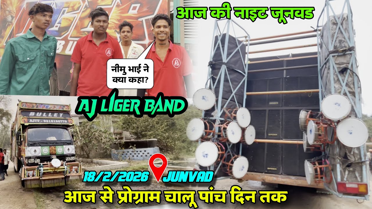AJ LIGER आज से प्रोग्राम चालू पांच दिन तक आज की नाईट जूनवड 